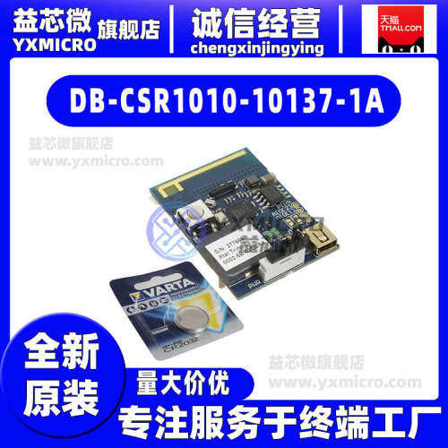 全新DB-CSR1010-10137-1A BOARD EVAL FOR CSR1010开发板 评估板