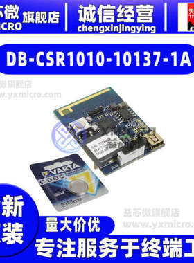 全新DB-CSR1010-10137-1A BOARD EVAL FOR CSR1010开发板 评估板