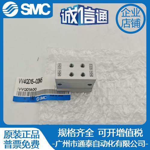 原装SMC汇流板阀板VV4QD15-02/03/04/05/06/07/08/09/10/11M5 C4