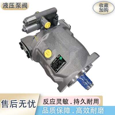 REXROTH力士乐柱塞泵A10V071DFR1/34PSC6402-S0225 液压泵 油泵