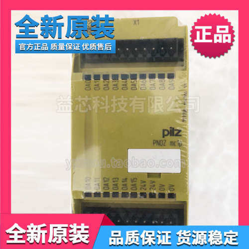 全新原装正品PILZ皮尔兹PNOZ mc1p 773700 安全继电器