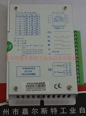 YAKO研控   YKA2404MB-B2  两相步进驱动器
