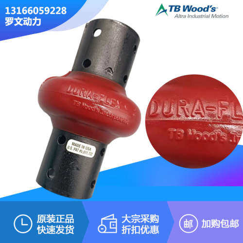 美国进口TB WOODS/TBWOODS DURA-FLEX WE2 3 4 5联轴器弹性体外壳
