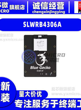 全新SLWRB4306A BLUE GECKO MODULE RADIO BOARD开发板 射频器