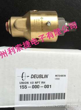 美国杜博林杜布林旋转接头155-000-001155-000-151
