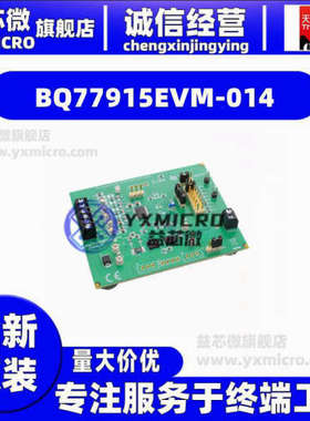 BQ77915EVM-014  DEVELOPMENT POWER MANAGEMENT  开发板 套件