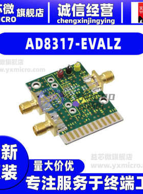 全新AD8317-EVALZ EVAL BOARD CONTROL  DETECTOR 开发板/仿真器