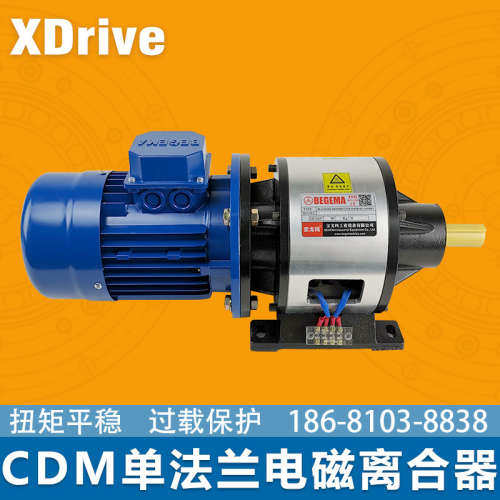 星达现货CDM10公斤单法兰电磁离合刹车组DC24V 1.5kw电机模切机械