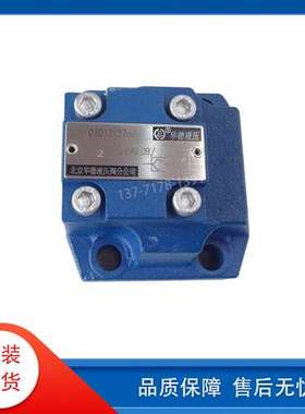 北京huade华德液压单向阀S20P1.0B S10P2.0B S10P11B S30P1.0B