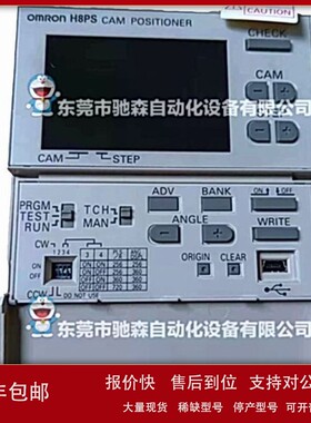 议价全新欧姆龙H8PS-32BFP凸轮定位器凸轮控制器型号较多咨询议价