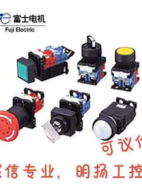 富士开关 AR30PR-211B 短柄 - 手动/自动复位 位数2 NO1  NC1