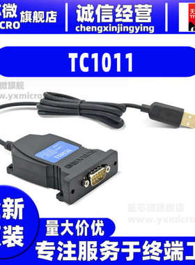 同星原装  TC1011 汽车 高速USB2.0 1路CANFD 总线 接口