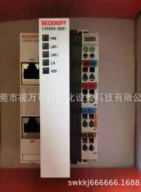 CX9000-0001 现货供应德国倍福BECKHOFF模块全新原装现货优惠议价