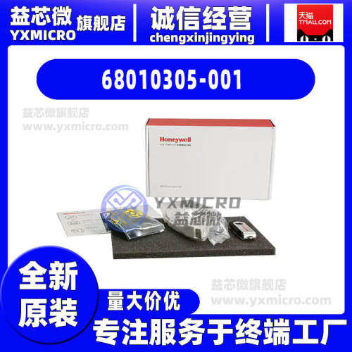 68010305-001 HG1120 ADAPTOR BOARD编程器 传感器 评估板 开发板