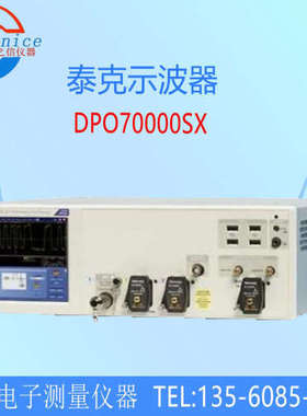 出售回收泰克DPO70000SX示波器DPO71304SX DPO716045X DPO75002SX