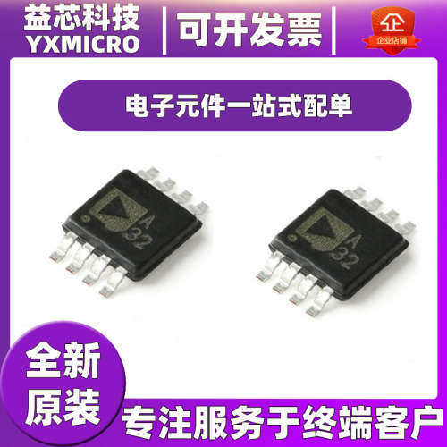 原装 ADA4528-2ARMZ-R7 MSOP-8 精 零漂移运算放大器芯片