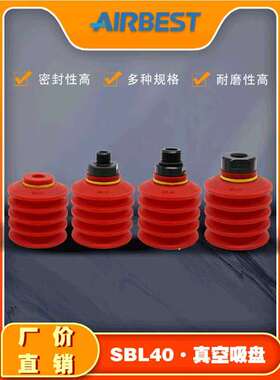 SBL40N/S/WS-G1M/F硅胶多层波纹大口径真空吸盘搬运机械手AIRBEST