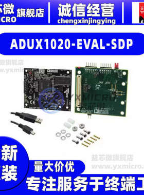 ADUX1020-EVAL-SDP 12-BIT 60MSPS AFETG WITH 25-CHAN   评估板