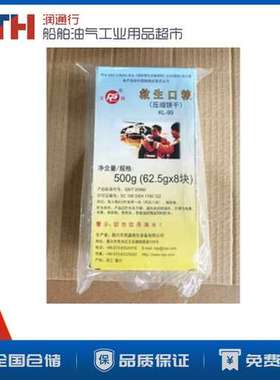 IMPA330225RATION 救生艇口粮压缩饼干海上应急饮用水带CCS证书