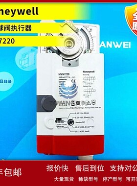 议价全新Honeywell电动球阀执行器MVN7220 MVN7234 7510 4610 750