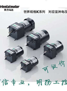 东方马达电机 5IK60A-CW2L2 60W 单相220/230V 诚信专业明扬工控