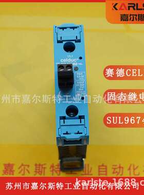 【全新原装】SA942460法国赛德CELDUC固态继电器假一罚十议价