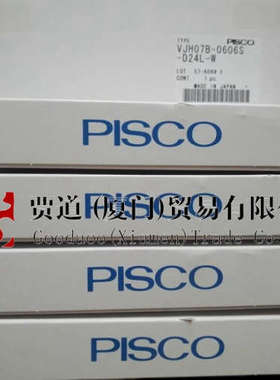 VQH20D-00S-D24-NW真空发生器 碧铄科PISCO匹士克 080606