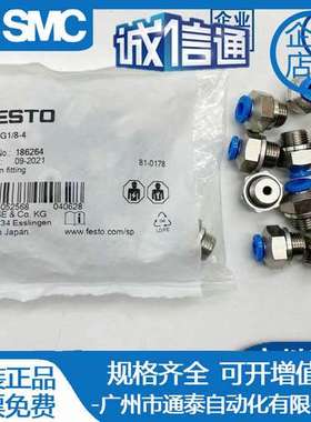 FESTO螺纹插头 QSM-G1/8-6 186265 186264 186266 186267 现货