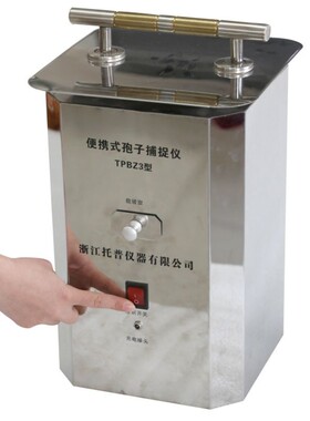 TBBZ3 便携式电动定量风流孢子捕捉器