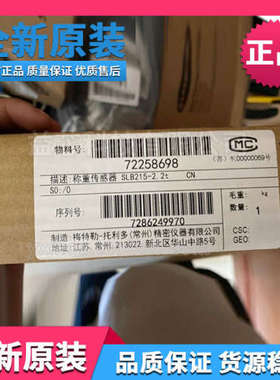 梅特勒托利多MMCS模块SLB215称重感测器SLB415-220kg1.1t2.2t4.4t