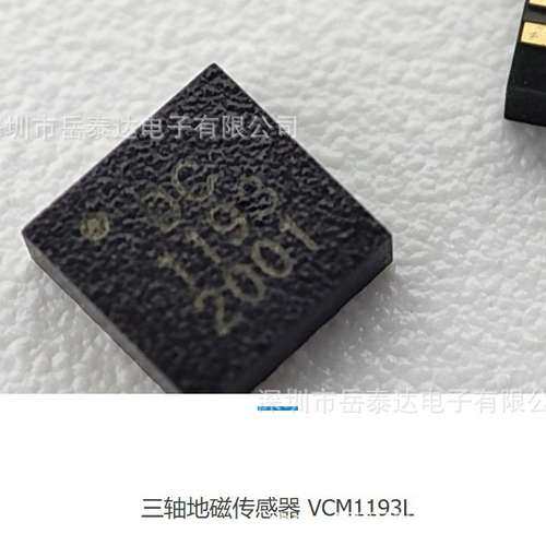 VCM1193L  三轴地磁传感器  无人机应 用 LGA3*3   1～2°角度精