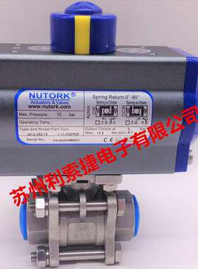 原装美国NUTORK 执行器 NKS-052-12 配DN20球阀