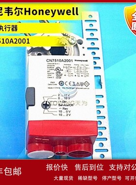 议价全新原装美国霍尼韦尔CN7505A2001 CN7510A2001风门执行器 实