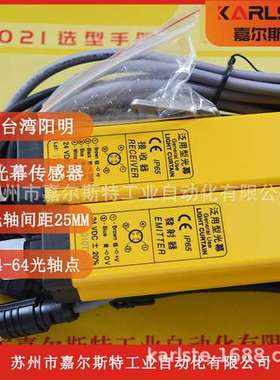 LC-12E（LC-12RLC-12T）台湾阳明FOTEK光幕【原装 ，请议价】