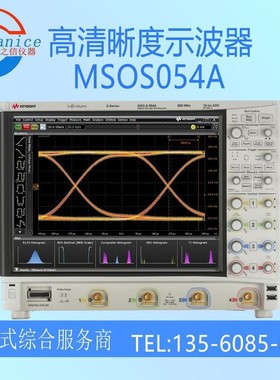 出售回收是德Keysight MSOS054A 高清晰度示波器MSOS054A