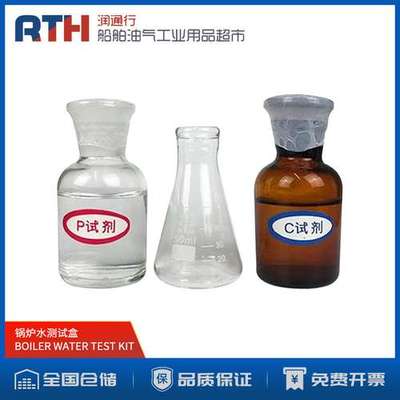 百克灵802船用BOILER WATER TEST KIT锅炉水化验试剂检测盒