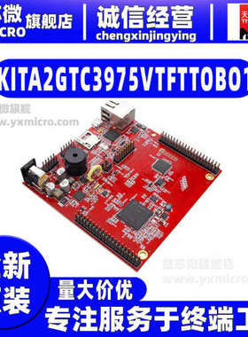 KITA2GTC3975VTFTTOBO1 开发板开发套件KIT_A2G_TC397_5V_TFT