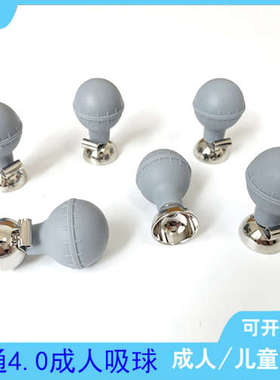 心电图机配件普通吸球胸电极6只装灰色兼容中旗理邦宝莱特