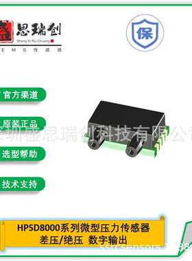 HYB压力传感器HPSD8000-010B-U-E-J差压0-10bar带温补1Mpa水平式