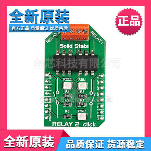 模块MIKROE-1899 BOARD RELAY 2 CLICK LCA717 开发板