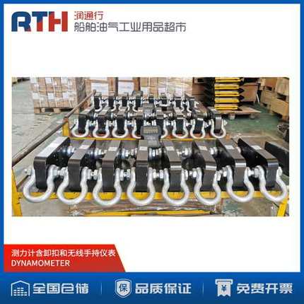 红外遥控DYNAMOMETER船用拉力测力仪带卸扣无线仪表5t10吨20吨