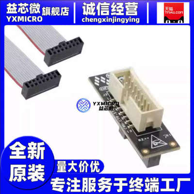 全新原装CWH-CTP/BASE-STC-YE 处理器配件 CODEWARRIOR TAP PROBE