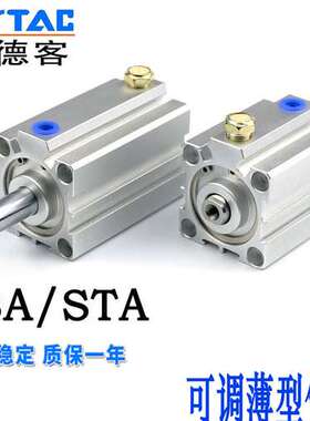 气缸STA/STA12/16/20/25/32/40/50/63X5X10X15X20X25/30S-B