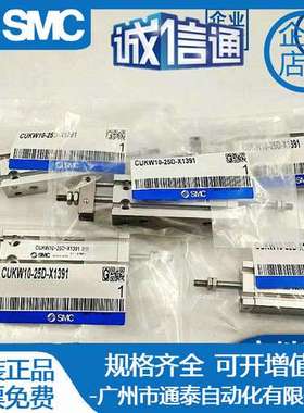 SMC气缸 CUKW10-25D-X1391 CUKW10-25D CUK10-25D-X1391 全新原装