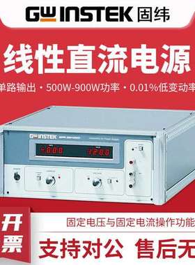 Gwinstek固纬直流电源GPR-3520HDA线性可调直流稳压电源供应器