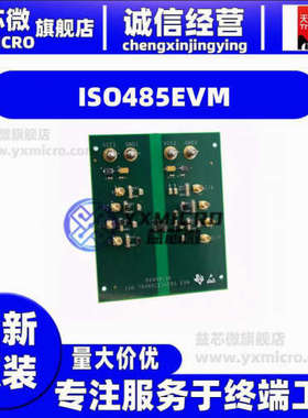 ISO485EVM  EVAL MODULE FOR ISO485  开发板 套件 演示板