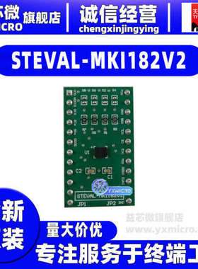 STEVAL-MKI182V2 ISM330DLC ADAPTER BOARD FOR A ST评估板传感器
