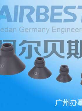 AIRBEST阿尔贝斯深形深型大吸力工业真空吸盘SD10/SD16/SD25/SD40