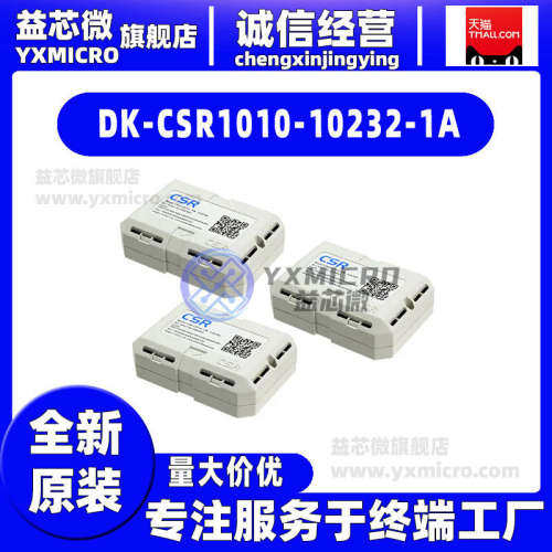 全新DK-CSR1010-10232-1A EVAL KIT开发板 射频器 评估板 程式设
