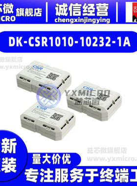 全新DK-CSR1010-10232-1A EVAL KIT开发板 射频器 评估板 程式设